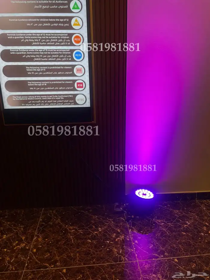 سيتي كيلر اضاءات ليازر تراس بيم بوابه بلونات راقصه او الشيف 3