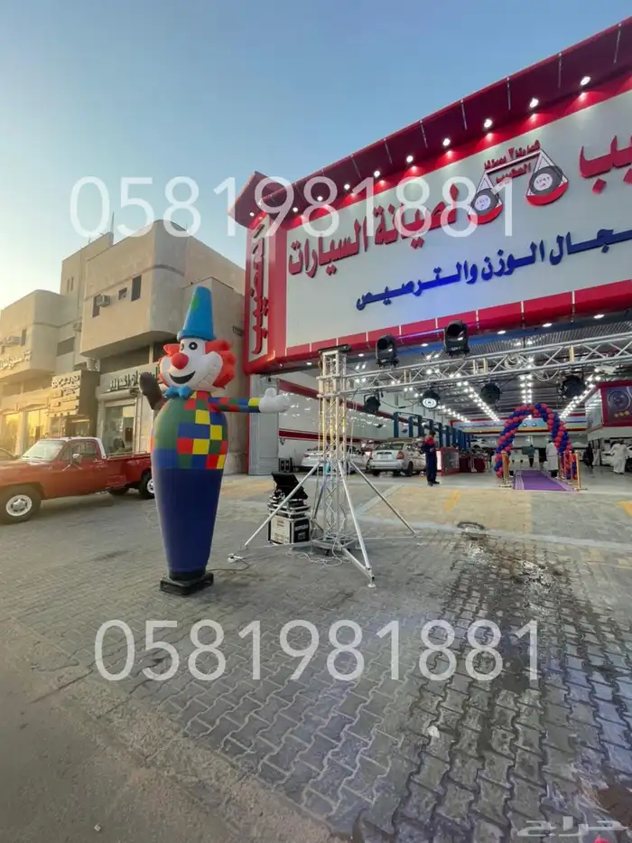 ليزر اضاءه سيتي كيلر بلونات راقصه بلونه الشيف 1