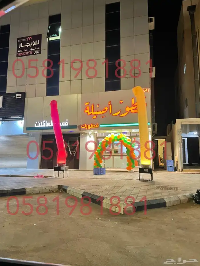 ليزر اضاءه سيتي كيلر بلونات راقصه بلونه الشيف 4