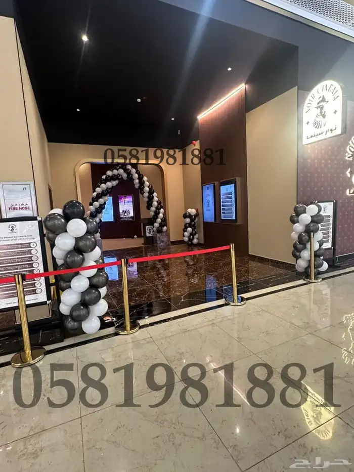 سيتي كيلر اضاءات ليازر تراس بيم بوابه بلونات راقصه او الشيف 7