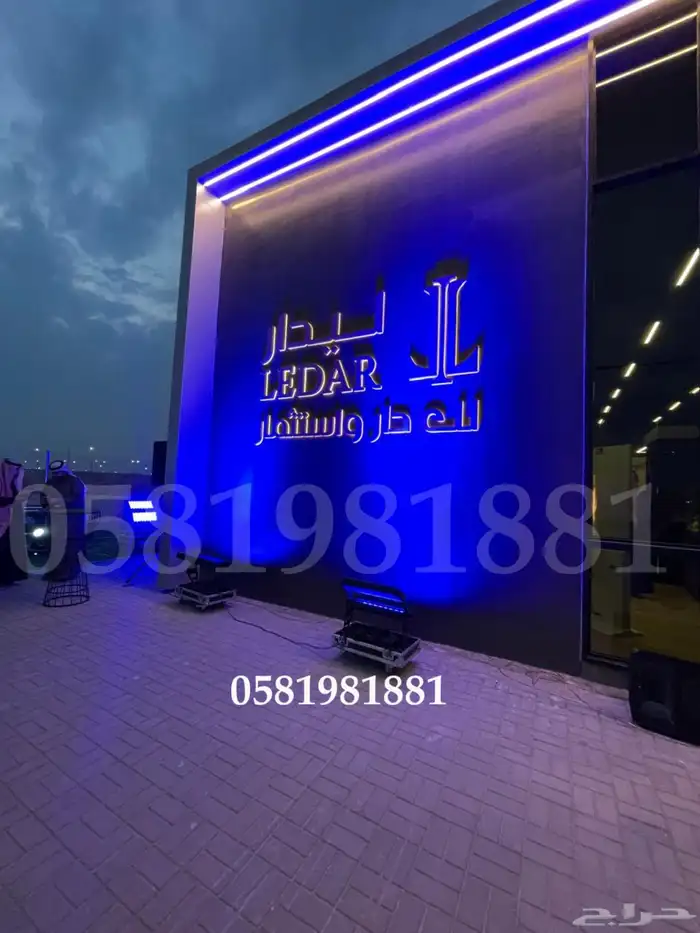 سيتي كيلر اضاءات ليازر تراس بيم بوابه بلونات راقصه او الشيف 11