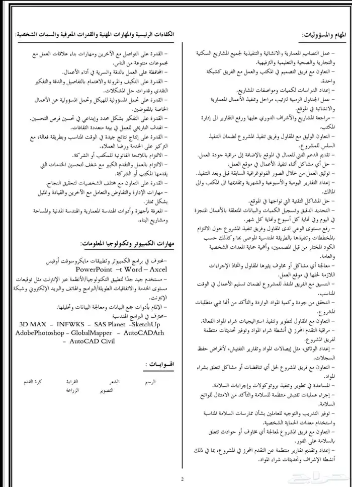 مهندس مدني 1