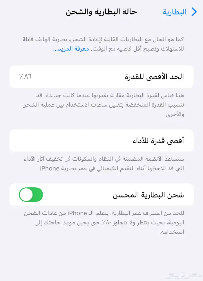 ايفون 14 برو ماكس 256 بلاك 1