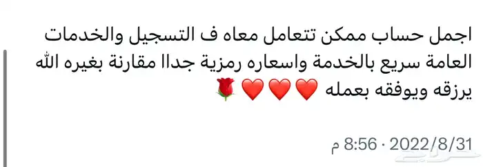 تسجيل حساب المواطن وغيرها من الخدمات 0