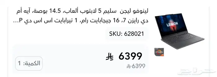 جهاز لابتوب لينوفو لشغل الثقيل 2