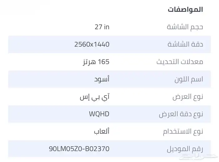 قيمينق شاشة اسوس 1