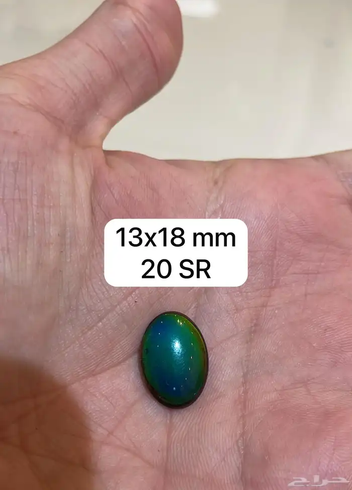 حجر المزاج Mood stones متغير الالوان 2