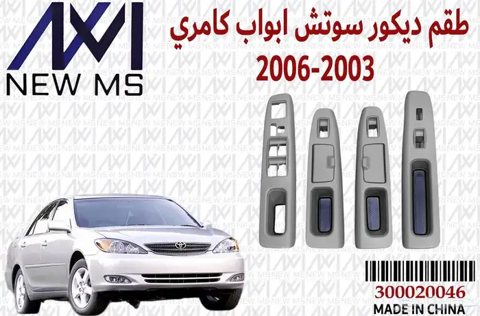 تويوتا 2007 4
