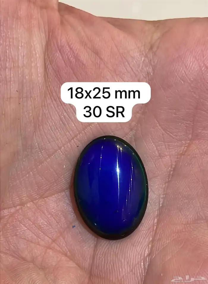 حجر المزاج Mood stones متغير الالوان 1