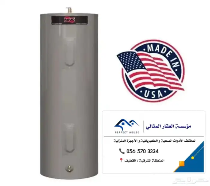 سخانات مركزية الزامل و برادفورد و اوسميث و رود 2