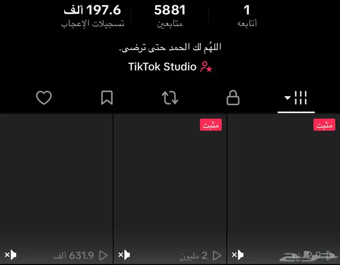 حساب تيك توك للبيع 0
