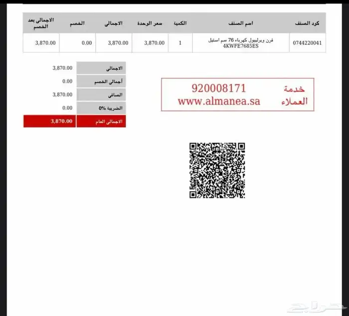 فرن ويرلبول كهرباء 3