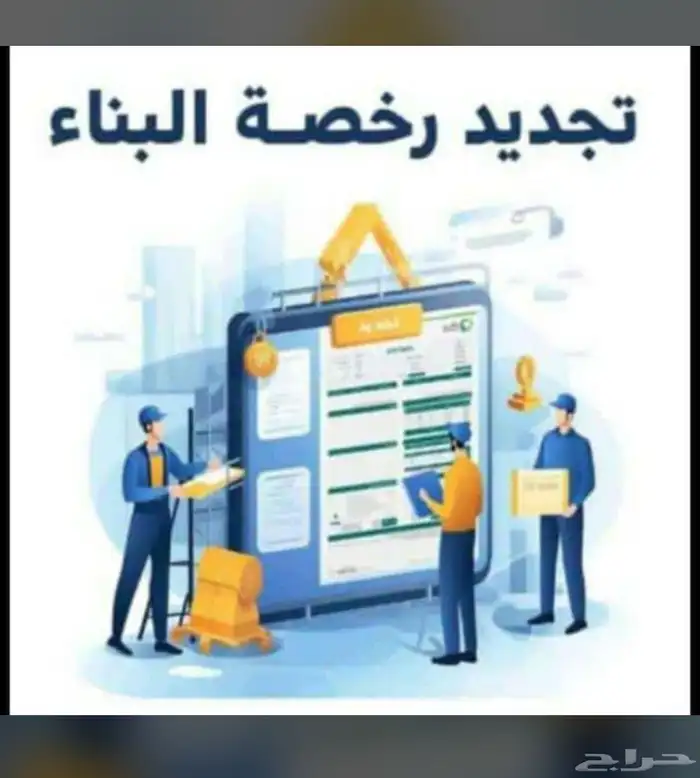 فرز الوحدات العقارية وتحديث الصكوك وتصحيح الوضع 4
