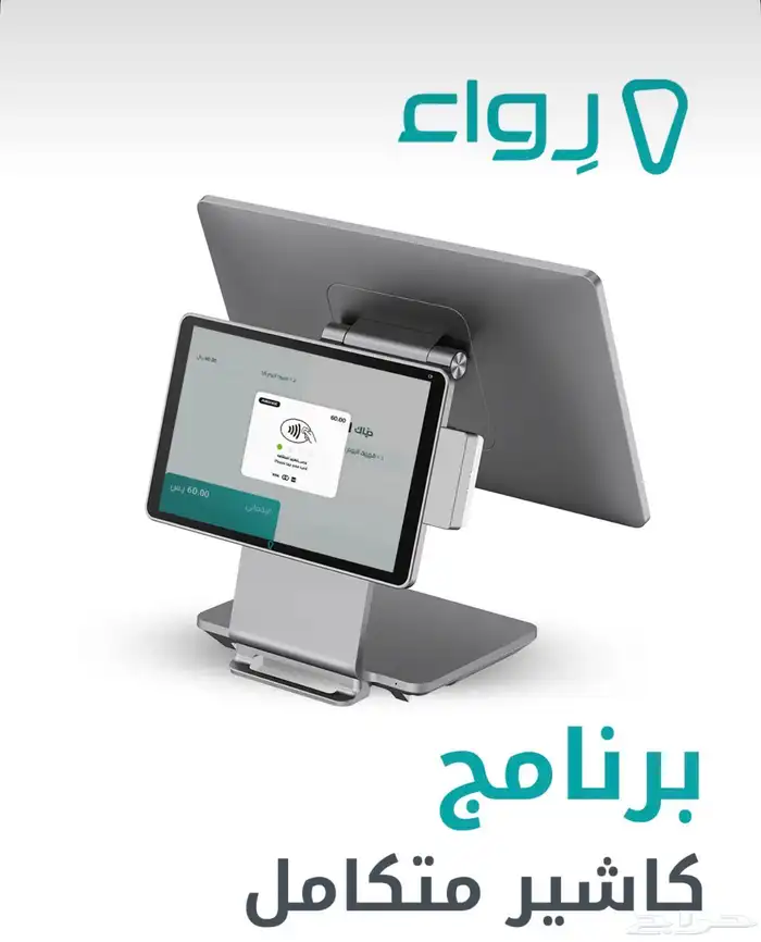 أجهزة كاشير وبرامج محاسبية 2