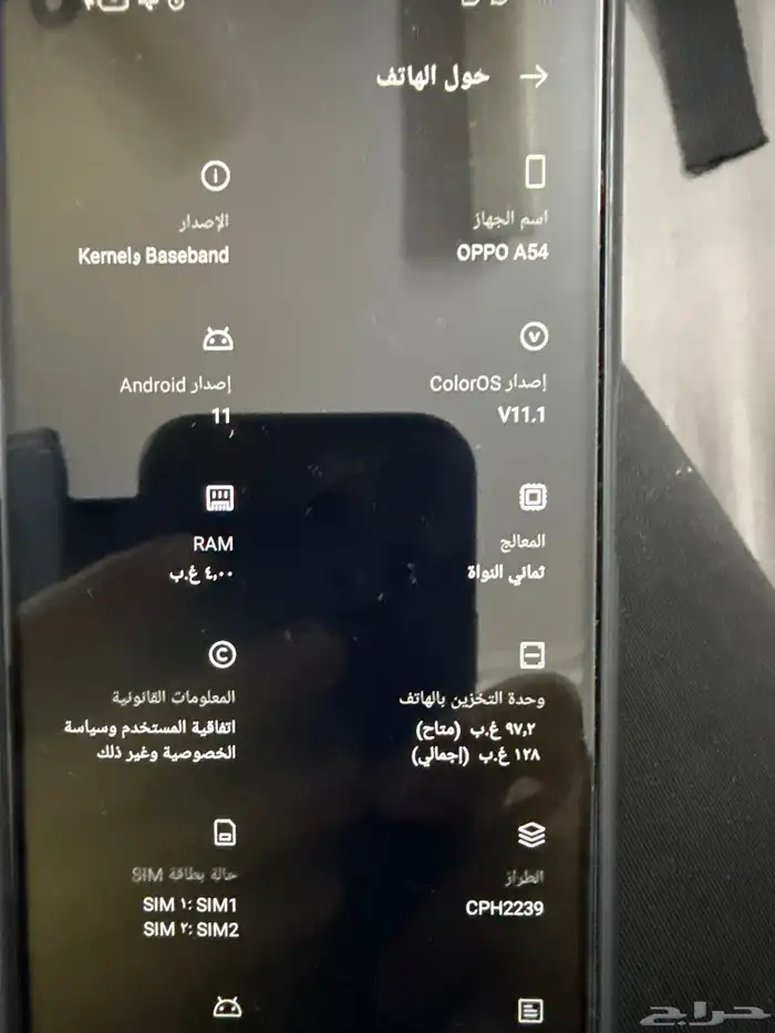 جوال اوبو 1