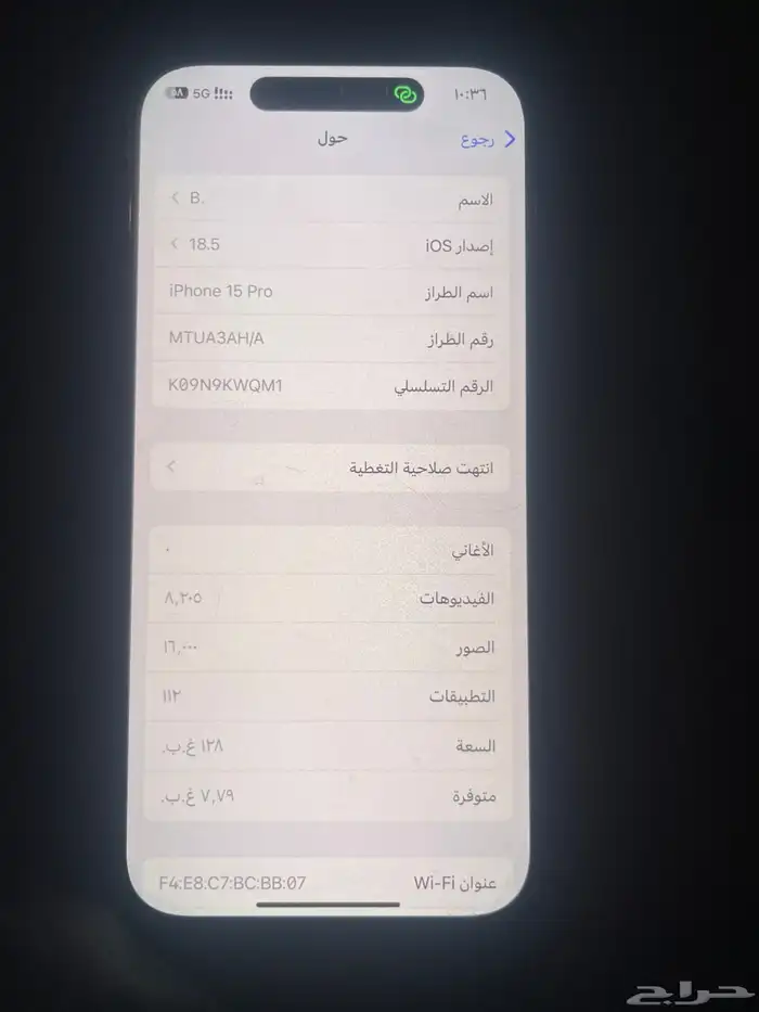ايفون 15 برو 128 قيقا 2