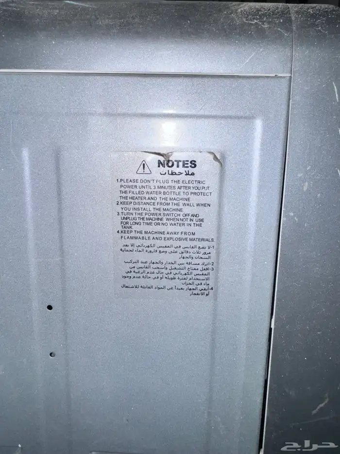 برادة ماء 3