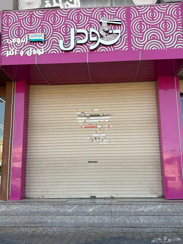 مطعم للبيع او التقبيل بمعداته وطاقمه فرصه ذهبيه 1