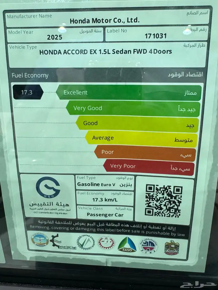 هوندا اكورد EX نص فل 2025 بنزين رادار نظام 50-50 12