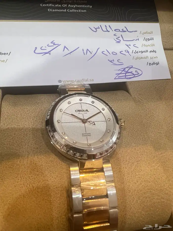 ساعه الماس للبيع 1