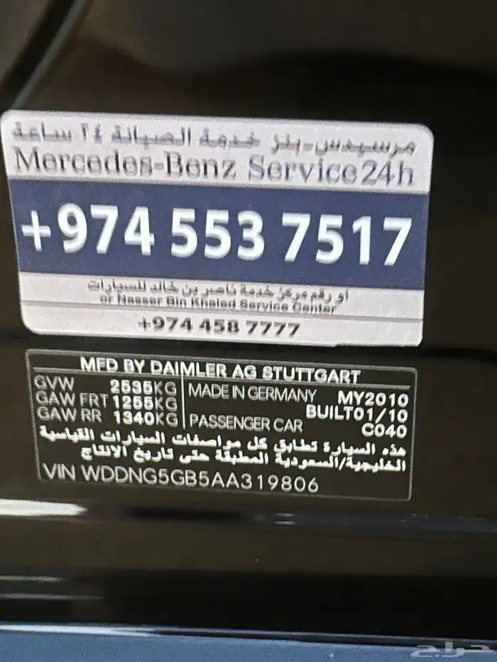 مرسيدس بانوراما 2010 مخزززن ماشي 15 الف فقط 57