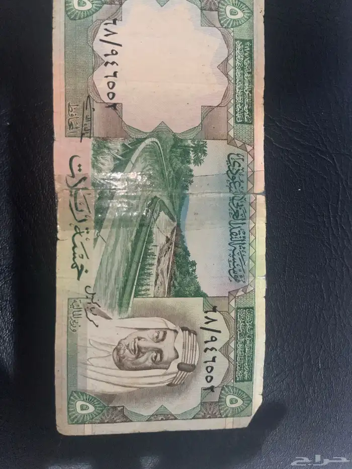خمسة ريال الملك خالد صورة الملك فيصل. نادره 1