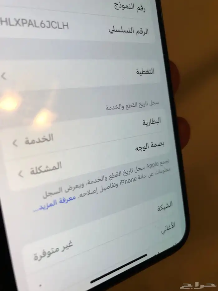 ايفونات للبيع 12 بروماكس - ايفون اكس 7