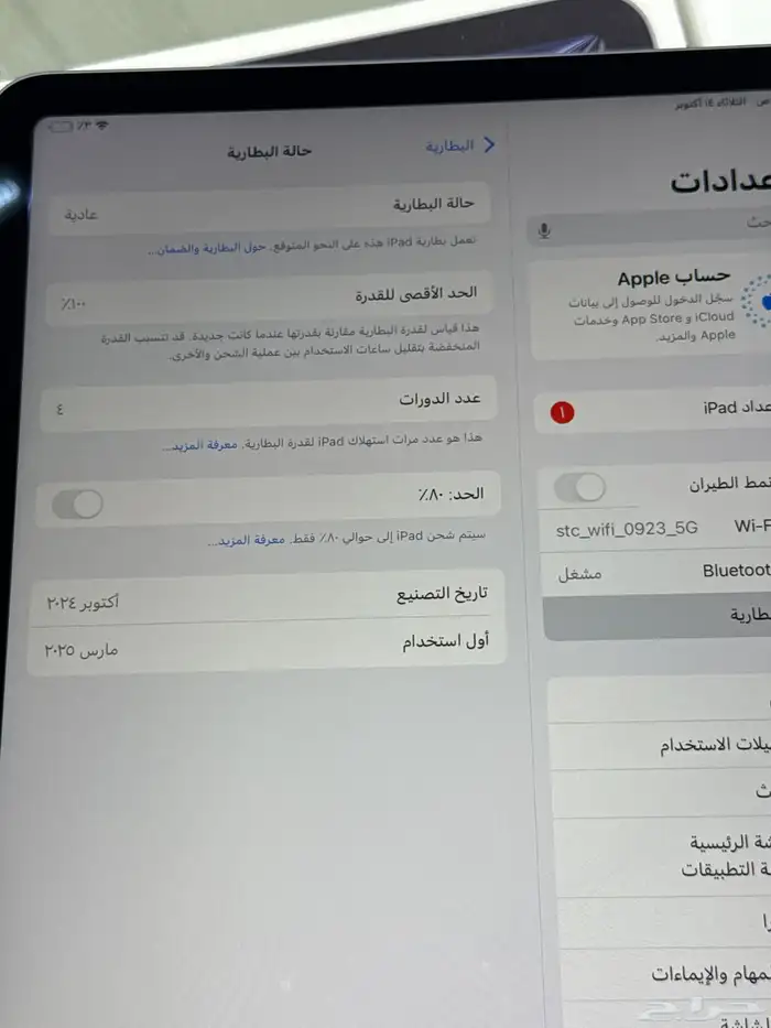 ايباد اير m2 قيقا 256 نظيف مررره دوراة الشحن 4 ماستخدم 4