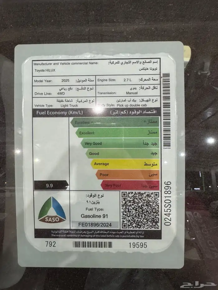 تويوتا هايلوكس فئة SGLX بنزين 2025 12