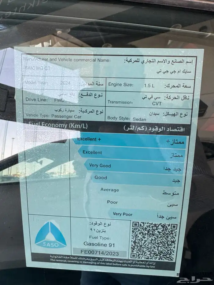 عرض ام جي جي تى 2024 ستاندر 48900 شامل 7
