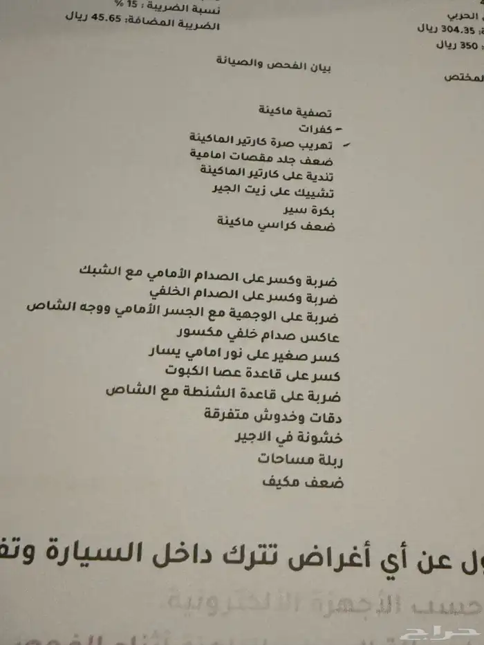 شيري تيجو 2 برو تحت الضمان 17