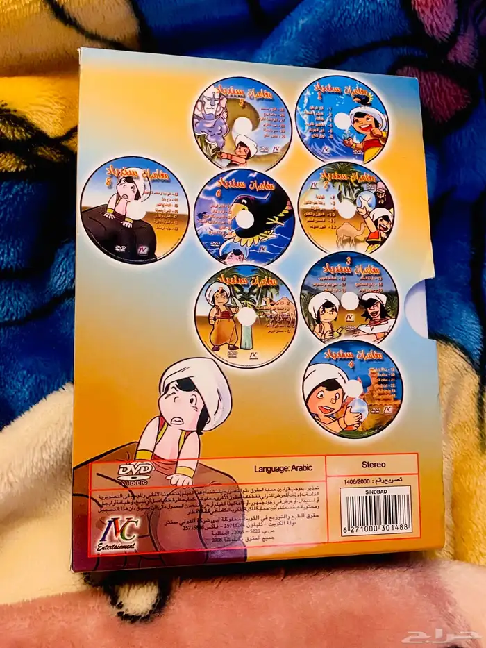 مسلسل سندباد كامل مدبلج على دي في دي 2
