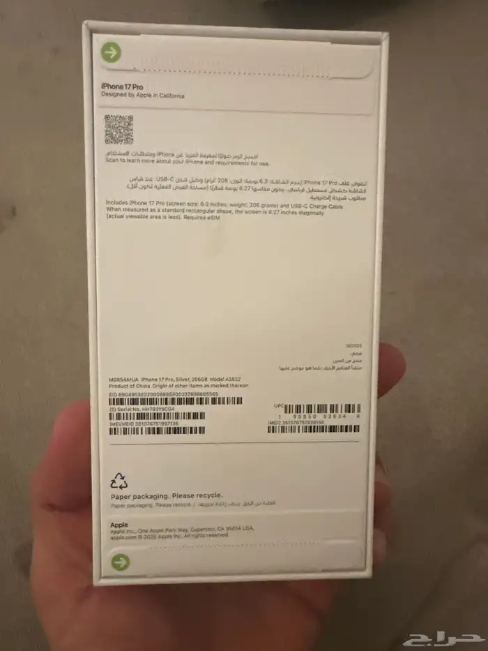 ايفون 17 برو 256 0