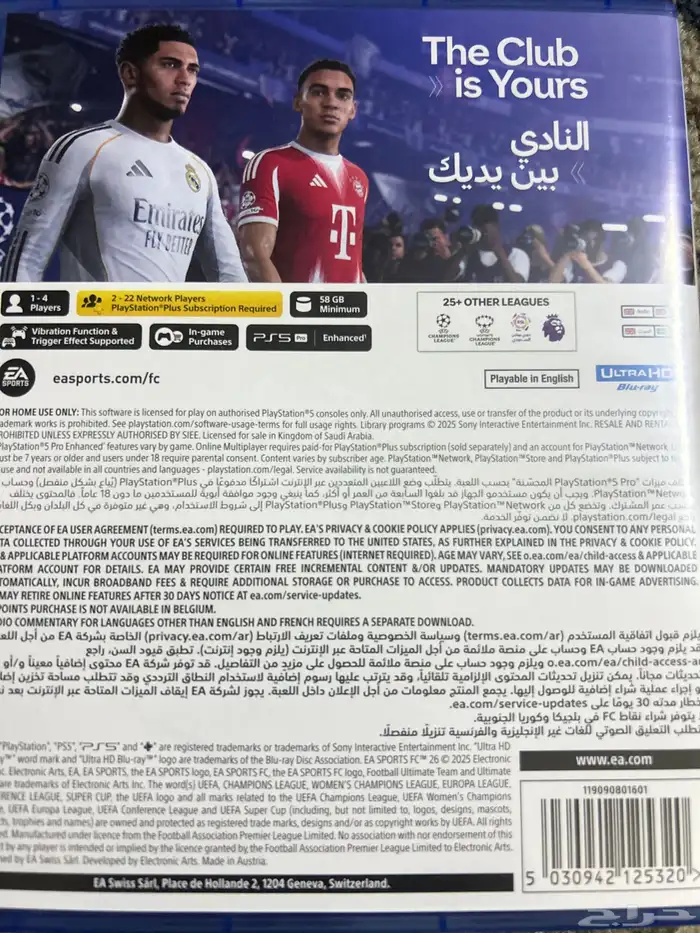 شريط فيفا 26 1