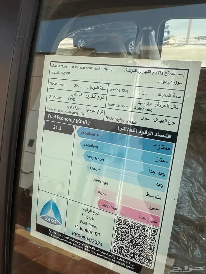 سوزوكي ديزاير 2025 3