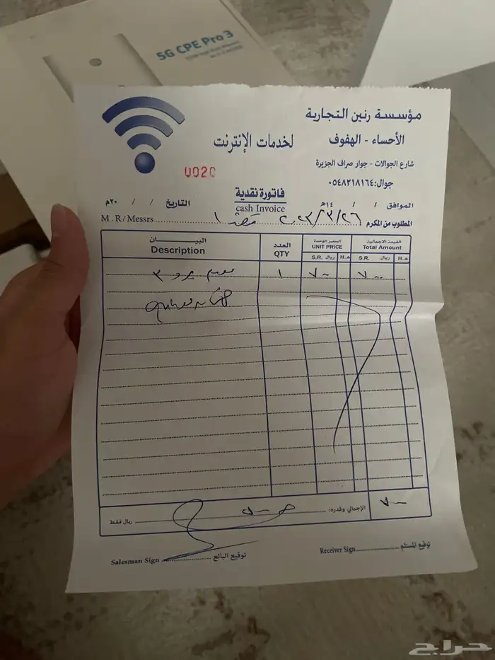 راوتر موبايلي 5G 2