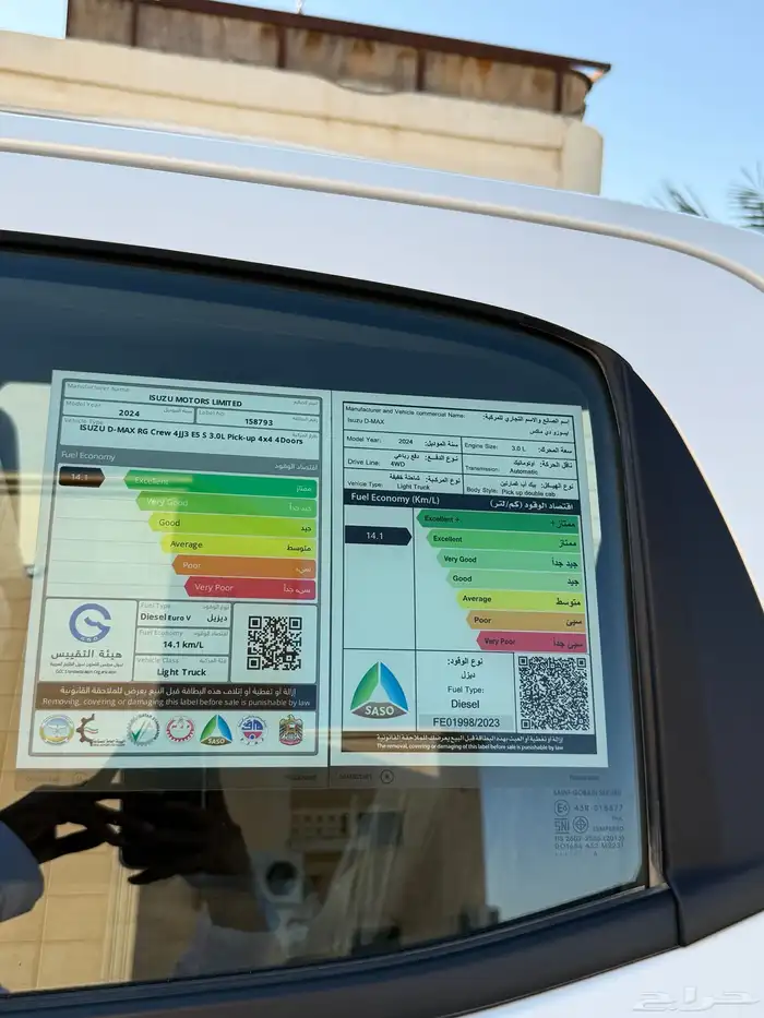 ايسوزو ديماكس LS فل كامل 2024 13