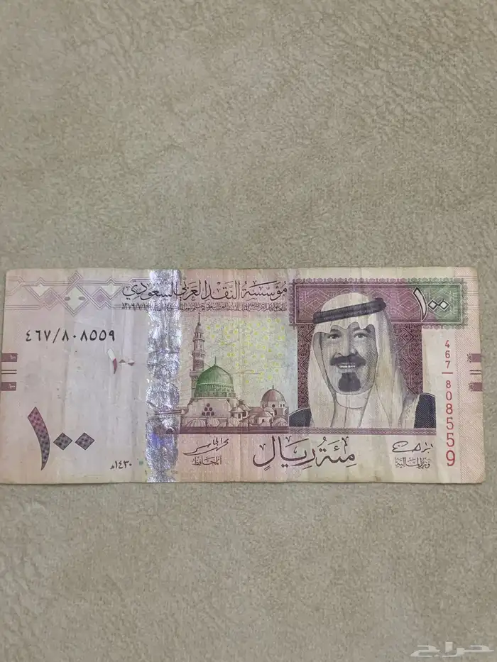 اميه ريال من الملك عبدالله 1