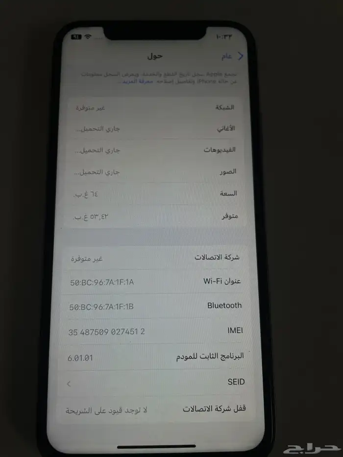 ايفون للبيع 2