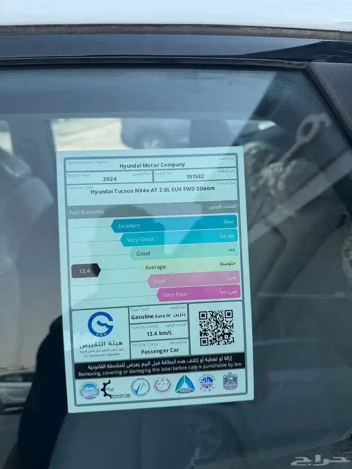 هونداي توسان سمارت موديل 2024 خليجي سعرها 78875 18