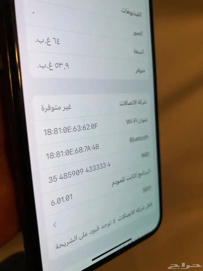 ايفونات للبيع 12 بروماكس - ايفون اكس 8