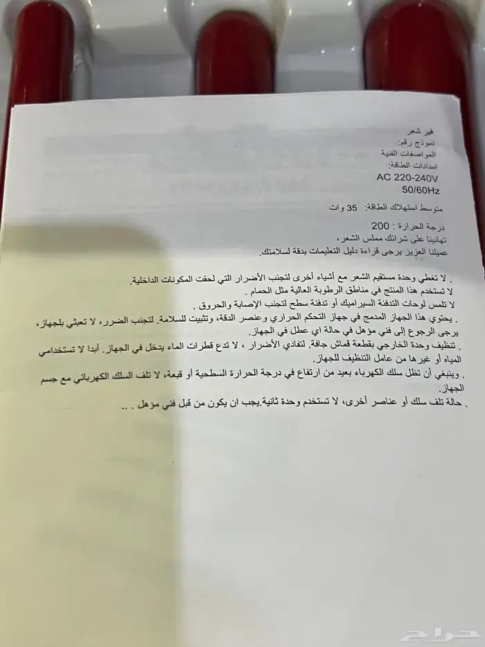 جهاز فير لشعر لسه جديد مااستخدم فكيته لتصورير 0