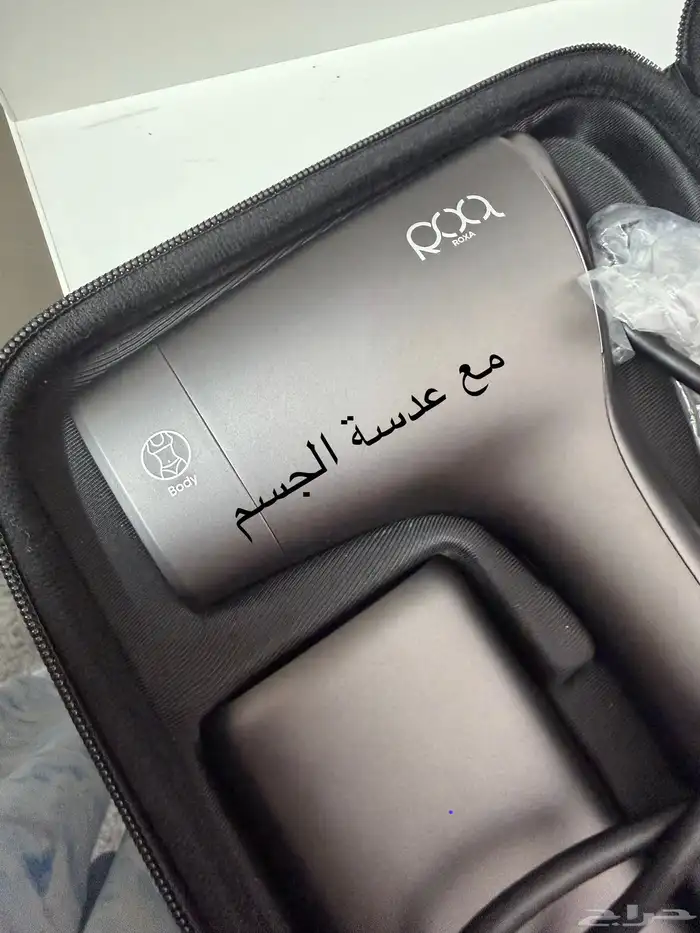 جهاز ليزر منزلي روكسا بكج الأساس 1