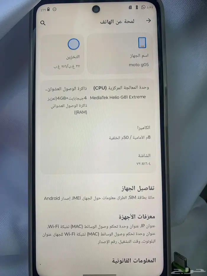 جوال motog05 3
