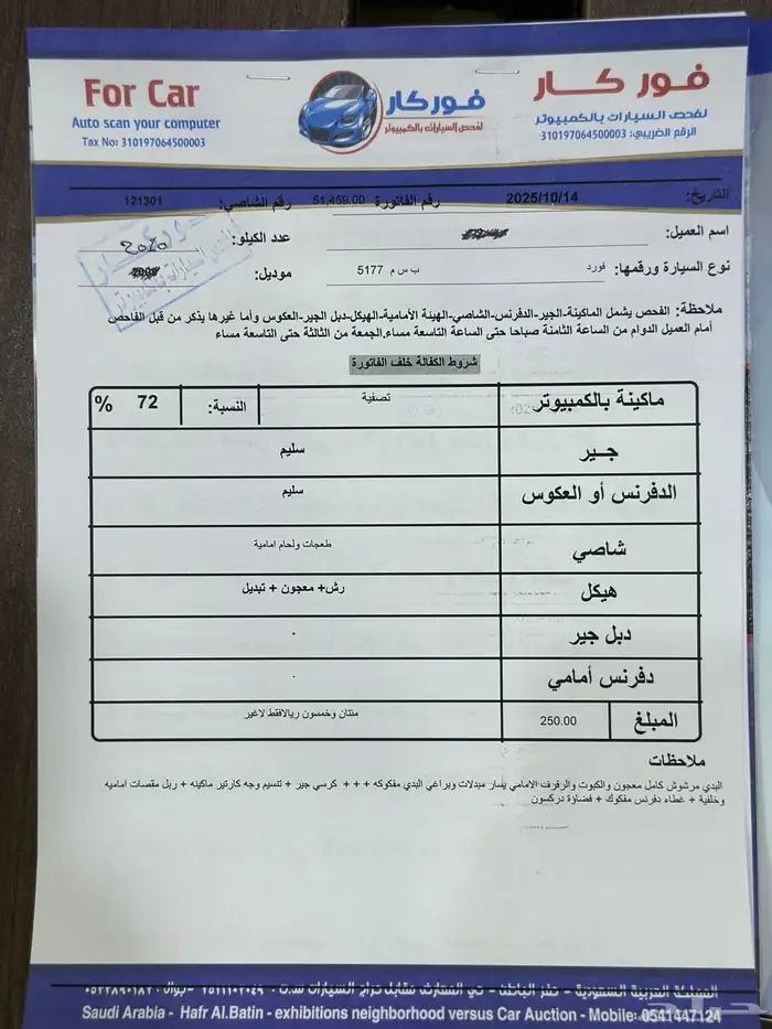 فورد فكتوريا 2010 15