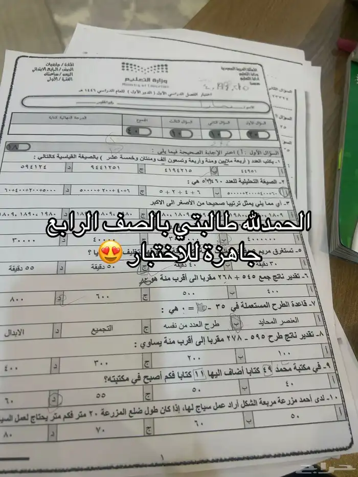 معلمة خصوصية تبوك حي الريان 0