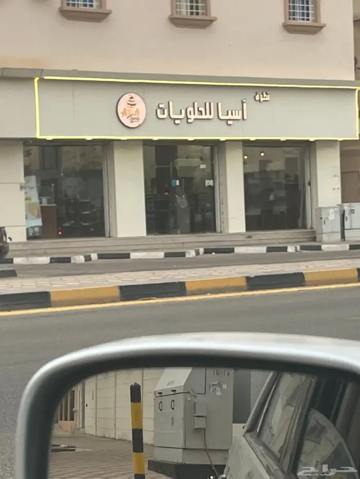 محل حلويات للتقبيل 5