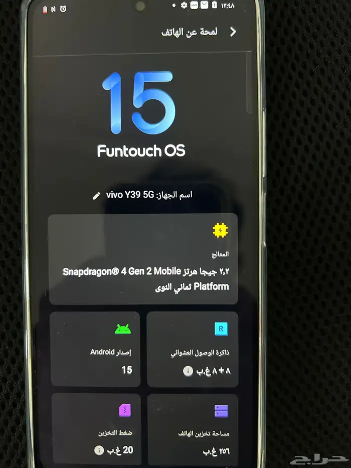 جوال Vivo y39 2