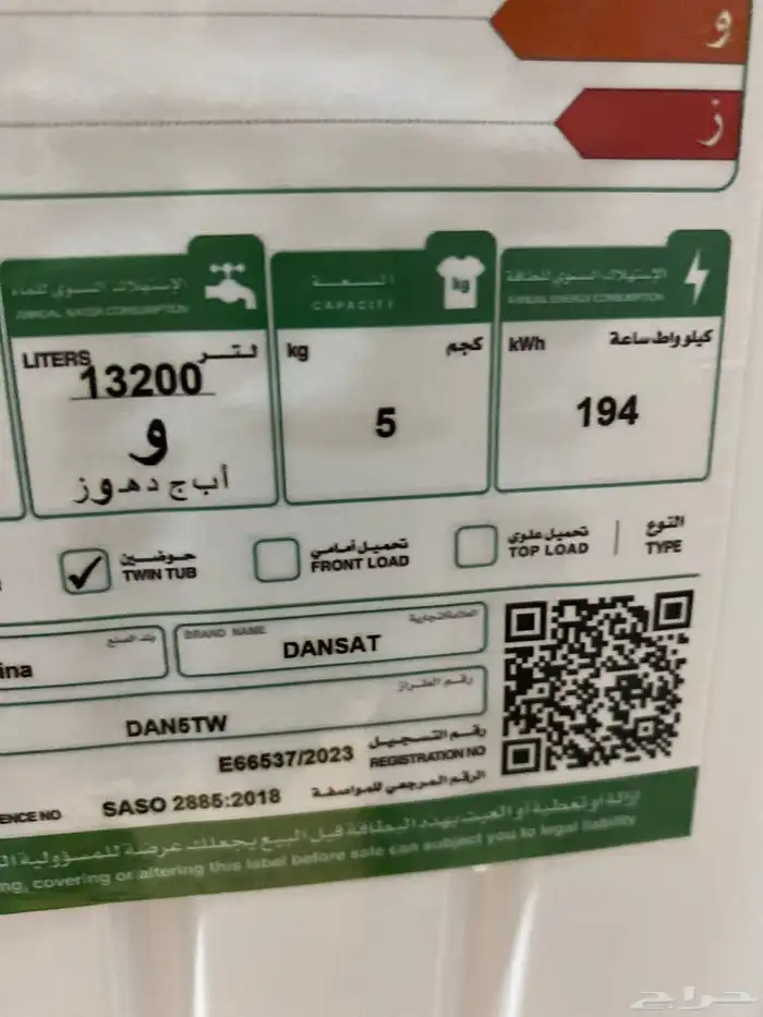 غسالة سعة 5kg للبيع منوة المستخدم 1
