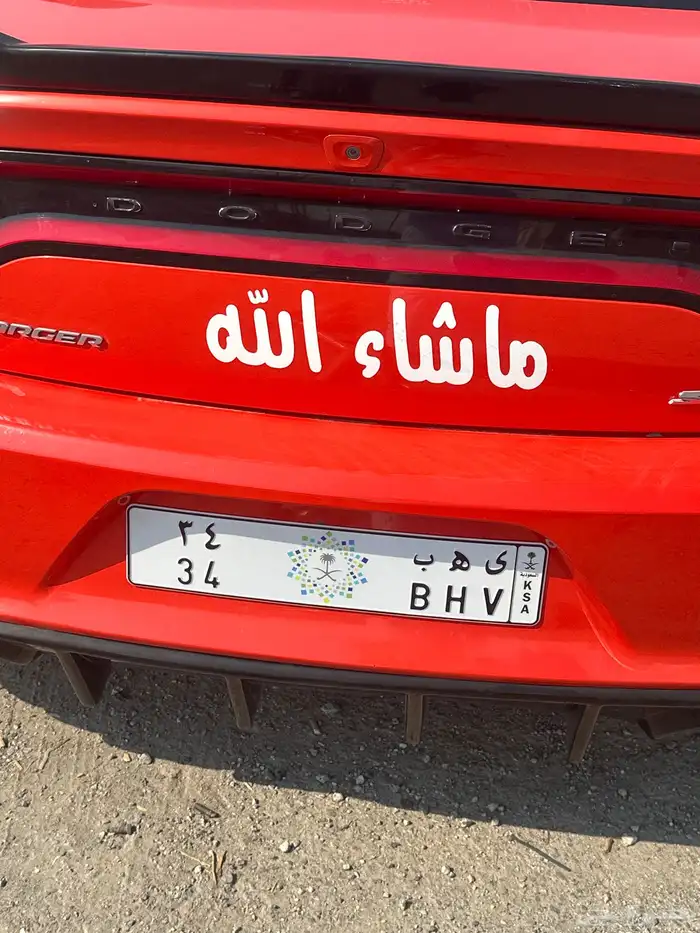 لوحةمميزة للبيع. ي ه ب. 34 0